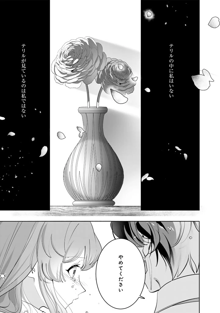 国宝級令息の求婚 第10.2話 - 11