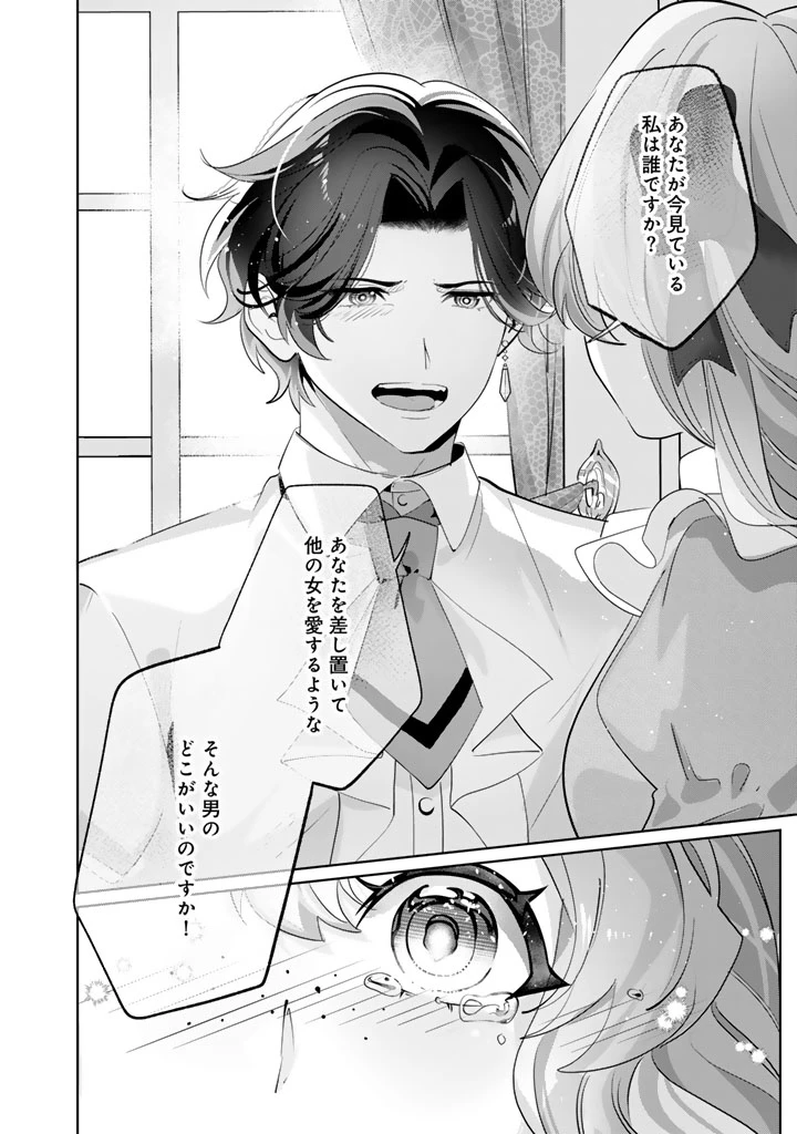 国宝級令息の求婚 第10.2話 - 12