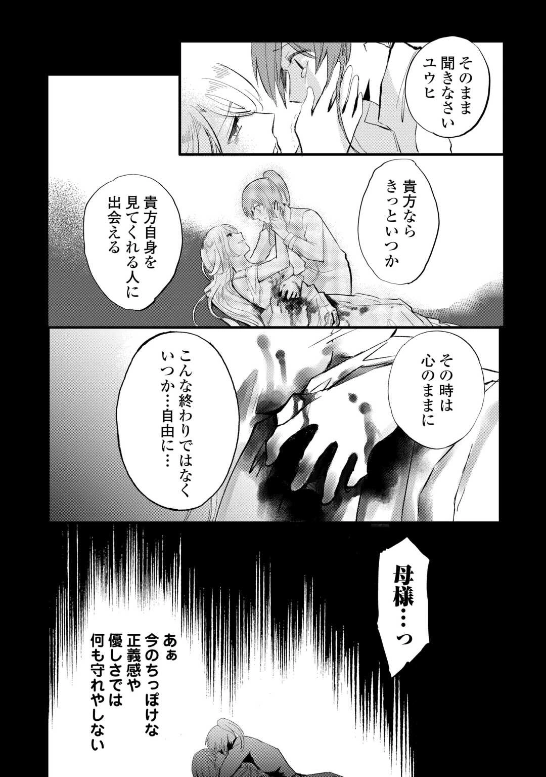 えっ、能力なしでパーティ追放された俺が全属性魔法使い!? 第31話 - 11