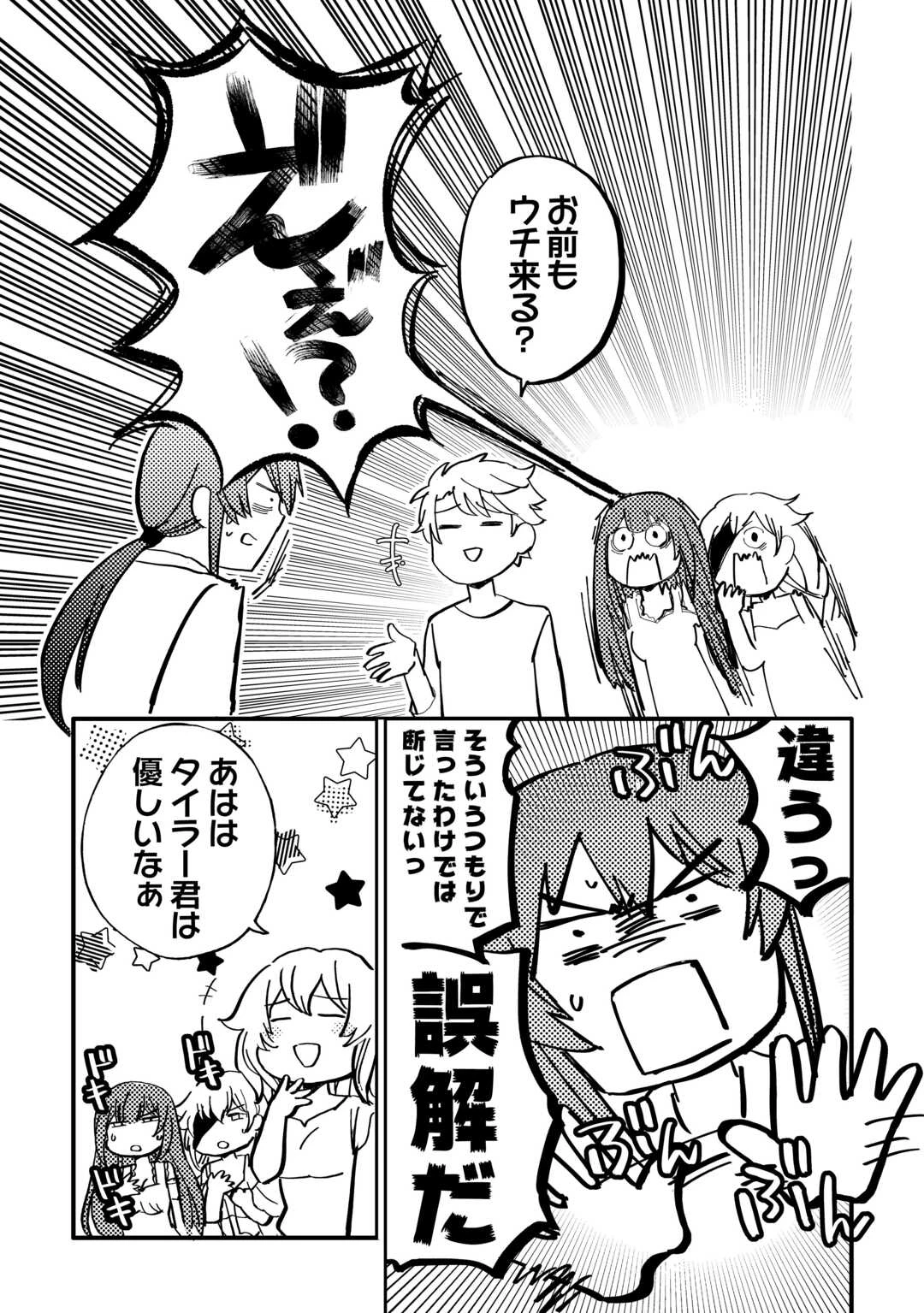 えっ、能力なしでパーティ追放された俺が全属性魔法使い!? 第31話 - 17