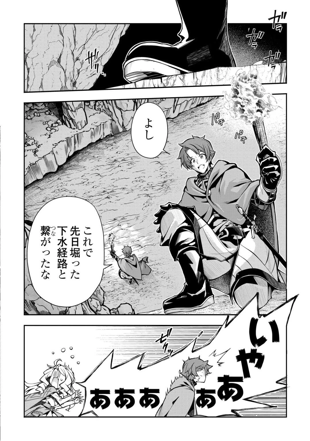 ハズレ属性土魔法のせいで辺境に追放されたので、ガンガン領地開拓します！ 第27話 - 2