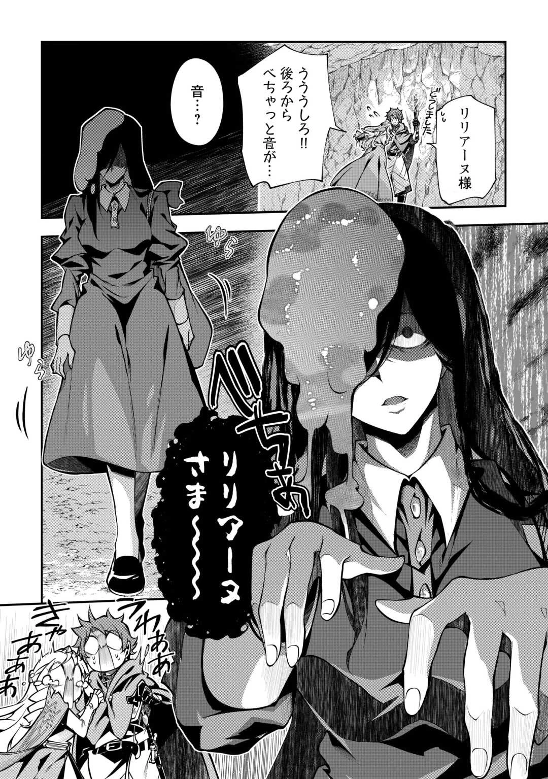 ハズレ属性土魔法のせいで辺境に追放されたので、ガンガン領地開拓します！ 第27話 - 3