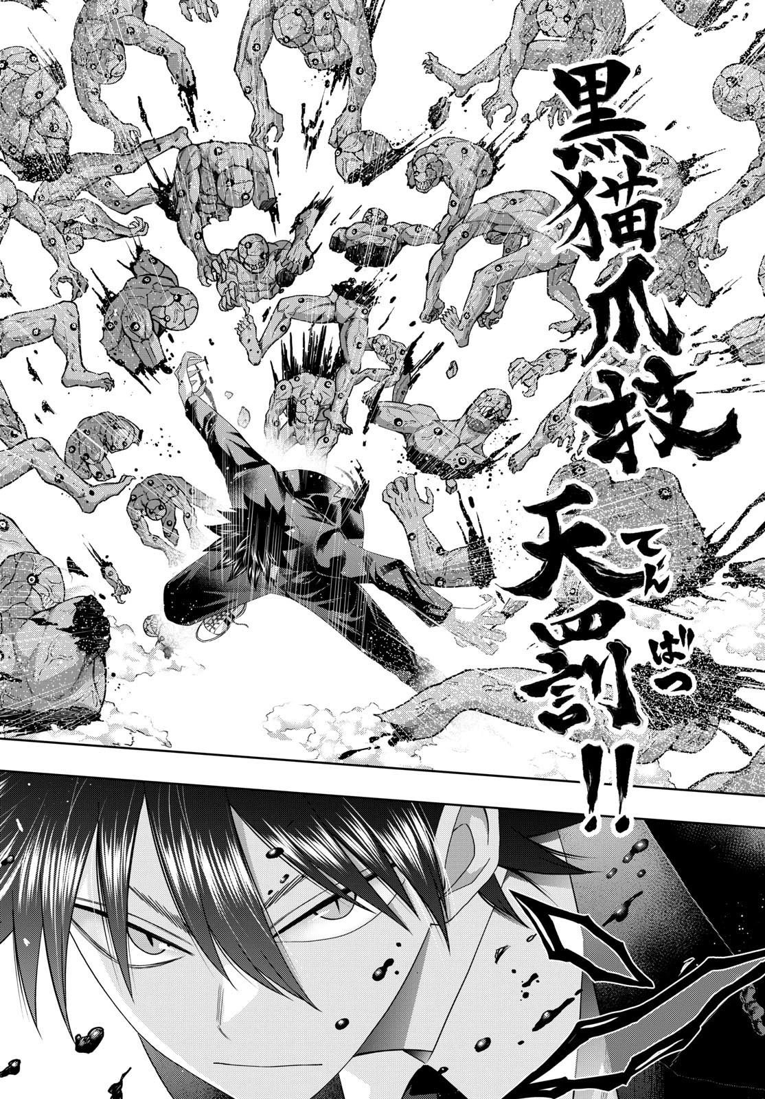 タタリ 第94話 - 4