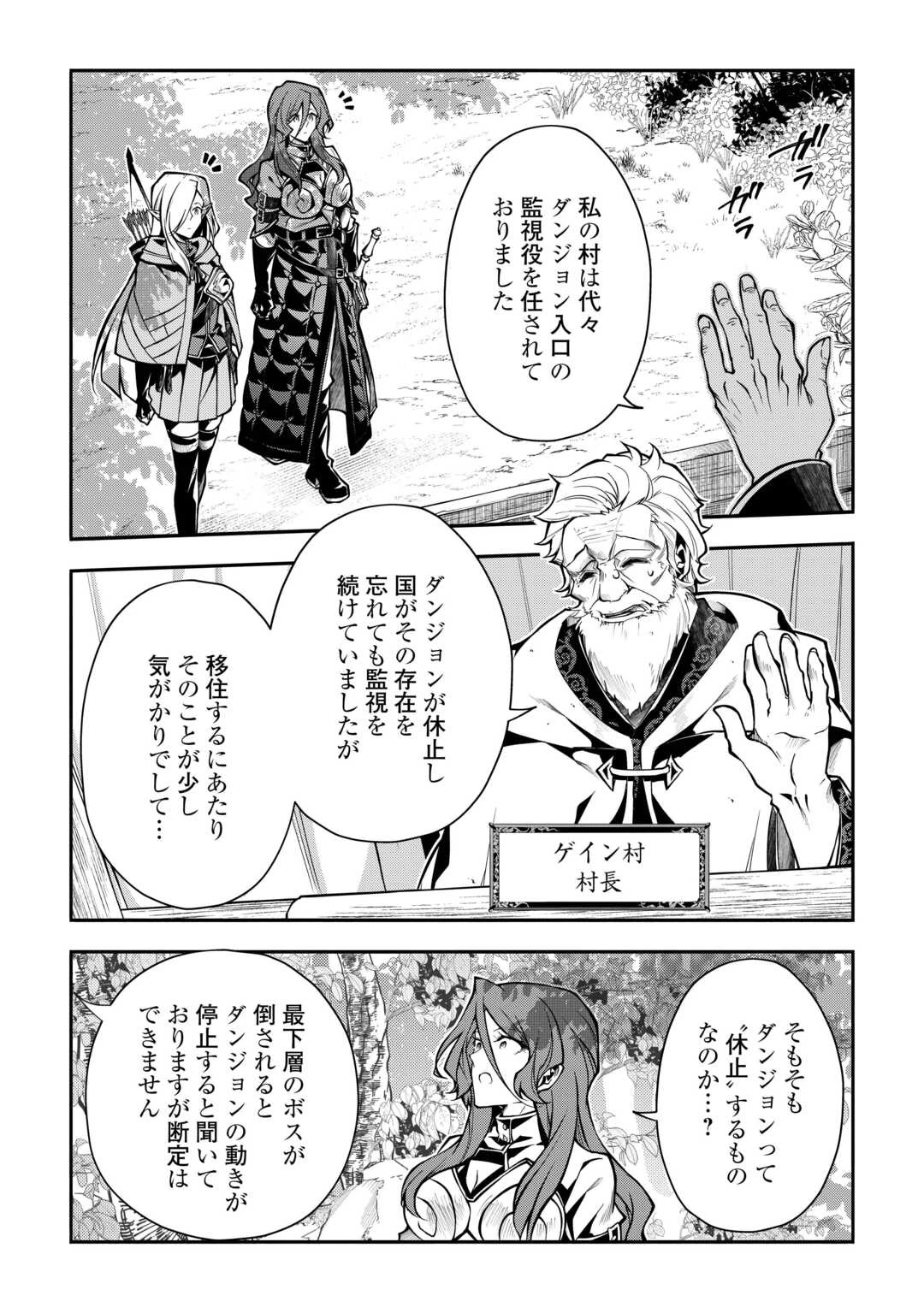 ハズレ属性土魔法のせいで辺境に追放されたので、ガンガン領地開拓します！ 第27話 - 11