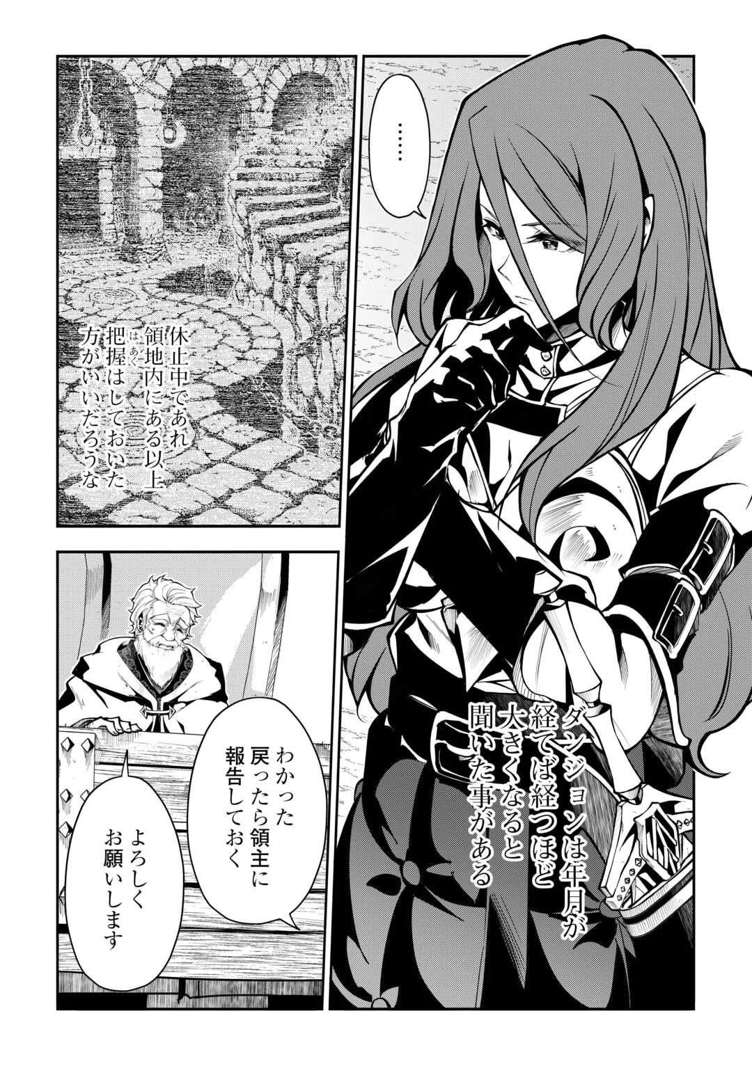 ハズレ属性土魔法のせいで辺境に追放されたので、ガンガン領地開拓します！ 第27話 - 12