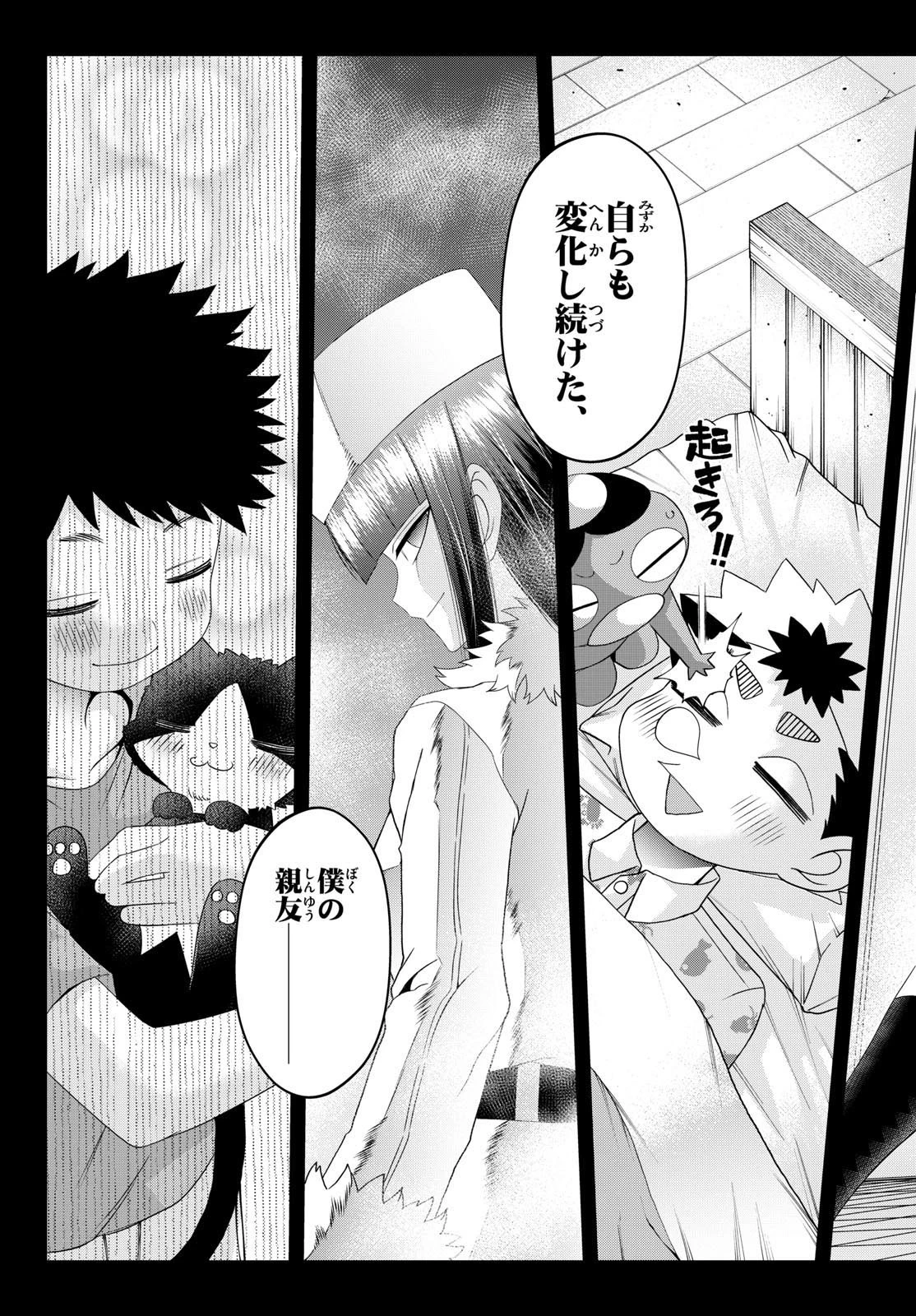 タタリ 第94話 - 15