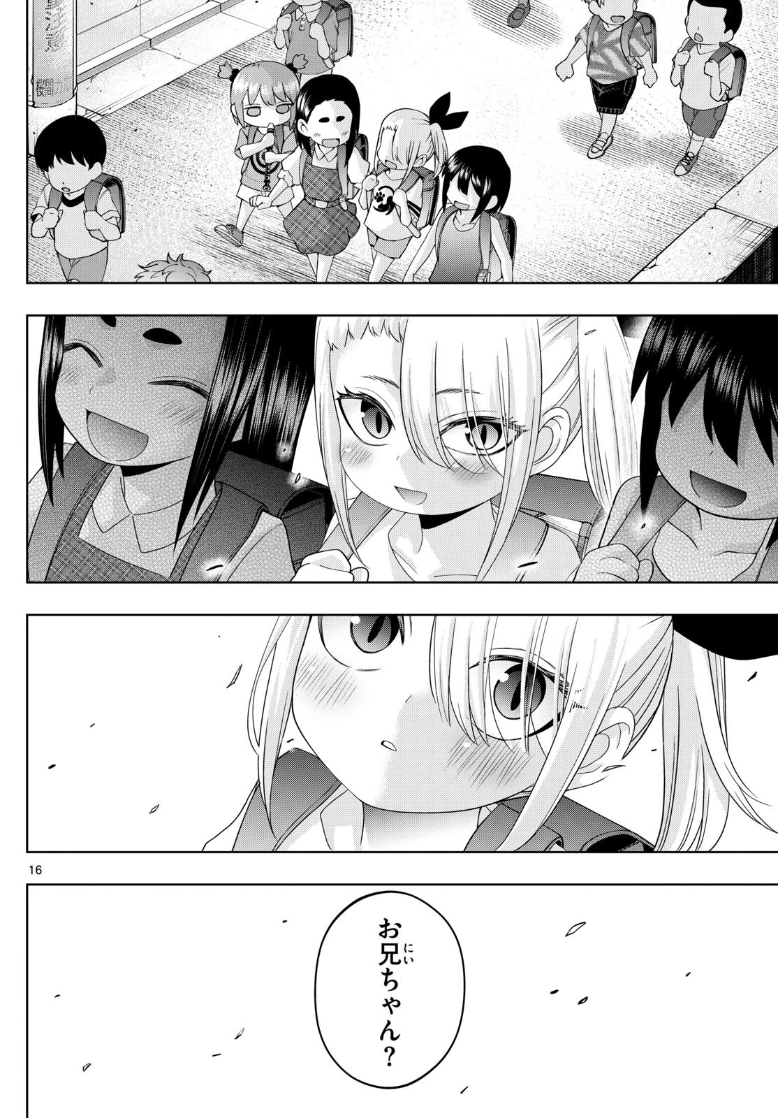 タタリ 第94話 - 16