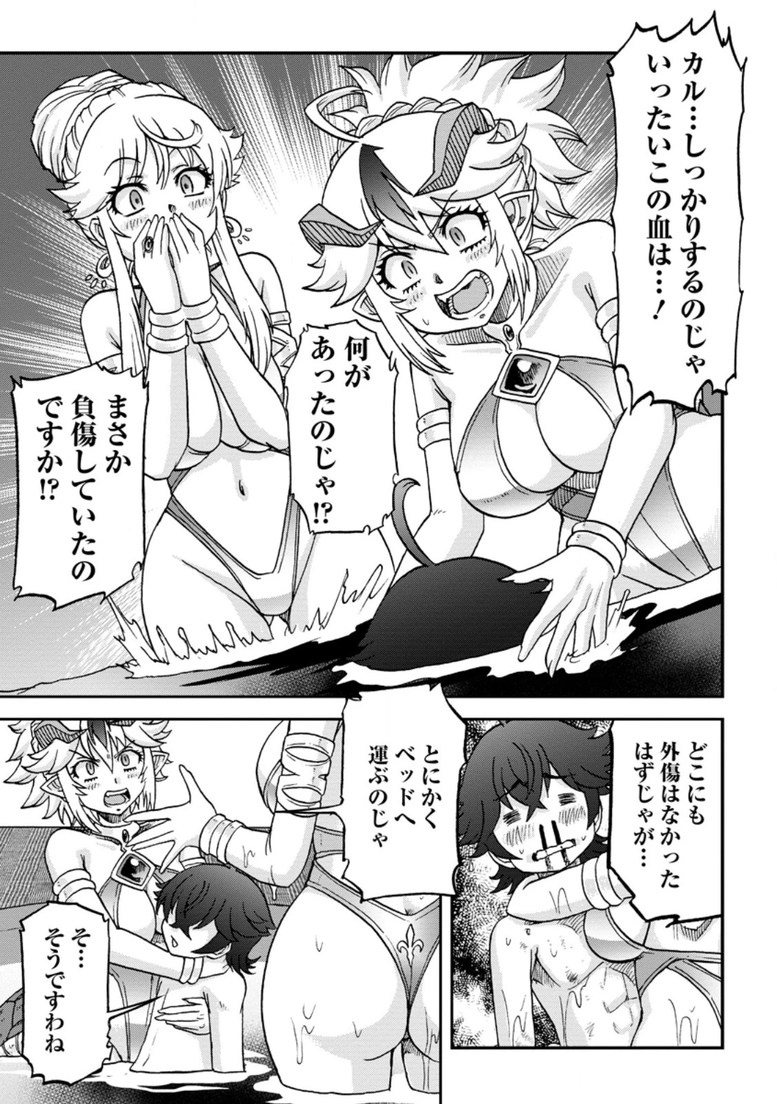 竜王に拾われて魔法を極めた少年、追放を言い渡した家族の前でうっかり無双してしまう～兄上たちが僕の仲間を攻撃するなら、徹底的にやり返します～ 第9.2話 - 2