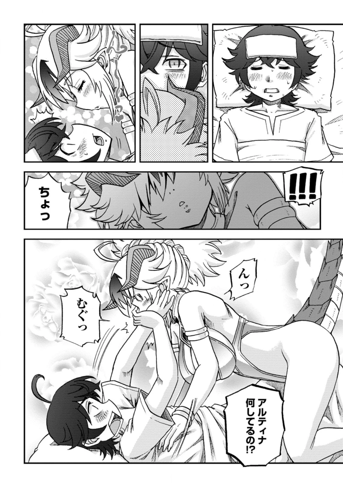 竜王に拾われて魔法を極めた少年、追放を言い渡した家族の前でうっかり無双してしまう～兄上たちが僕の仲間を攻撃するなら、徹底的にやり返します～ 第9.2話 - 3