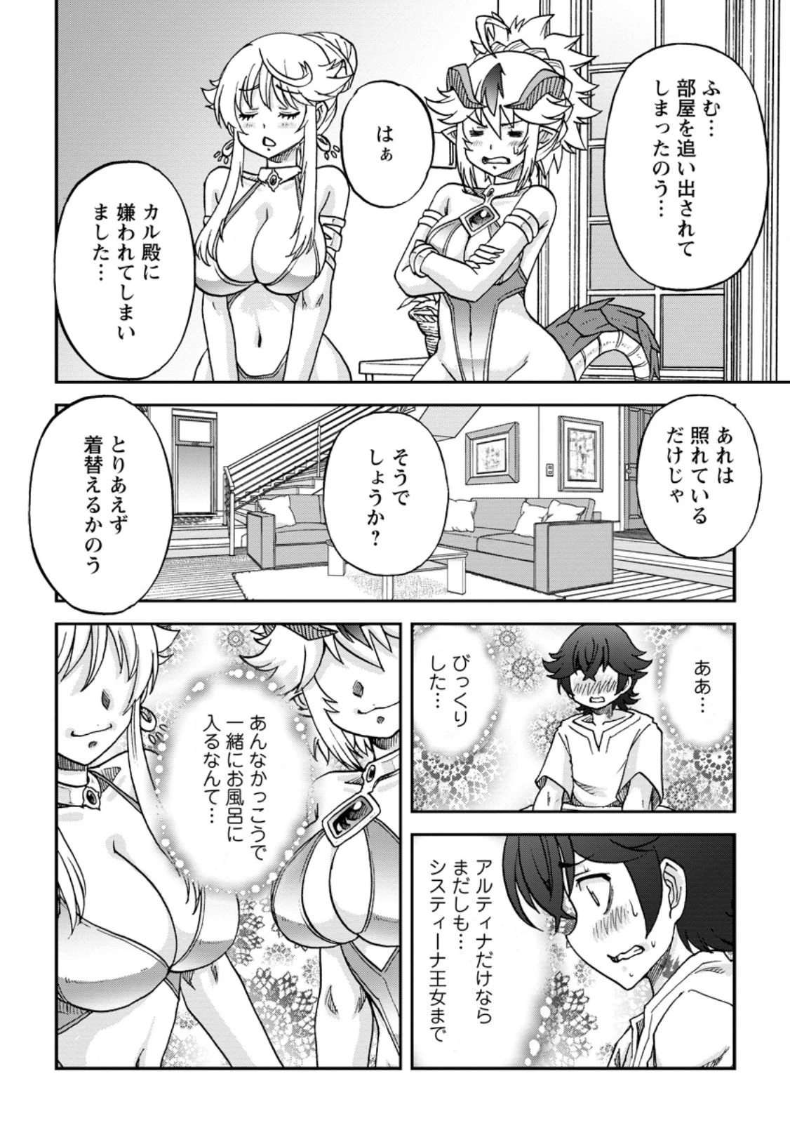 竜王に拾われて魔法を極めた少年、追放を言い渡した家族の前でうっかり無双してしまう～兄上たちが僕の仲間を攻撃するなら、徹底的にやり返します～ 第9.2話 - 5