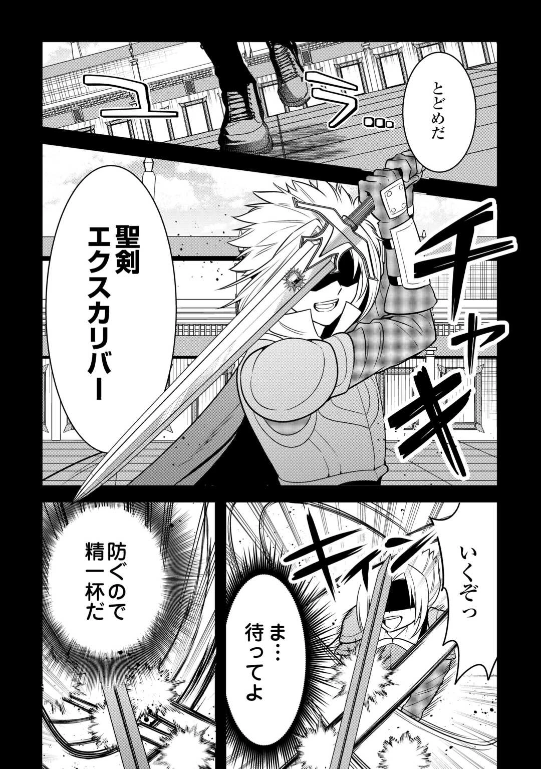 辺境伯家次男は転生チートライフを楽しみたい 第10話 - 4