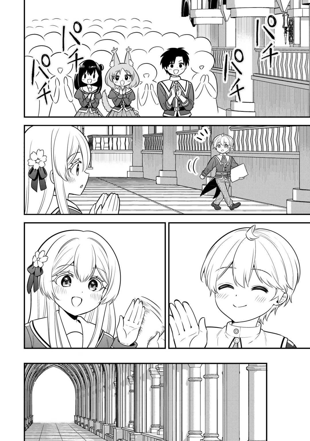 辺境伯家次男は転生チートライフを楽しみたい 第10話 - 8