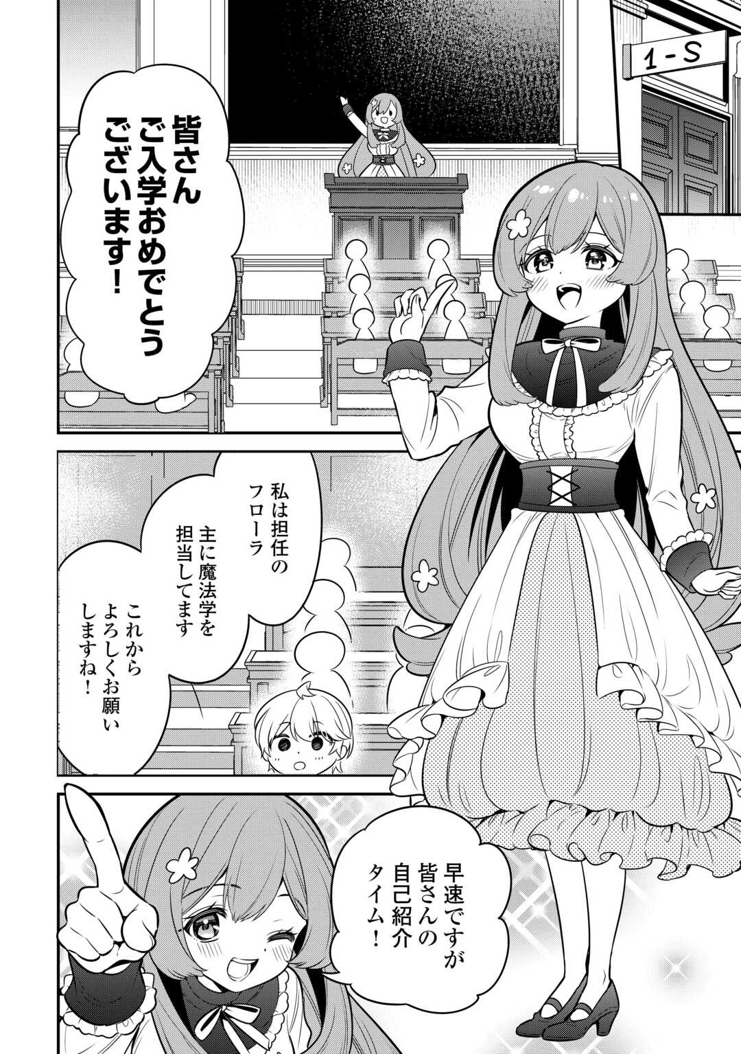 辺境伯家次男は転生チートライフを楽しみたい 第10話 - 10