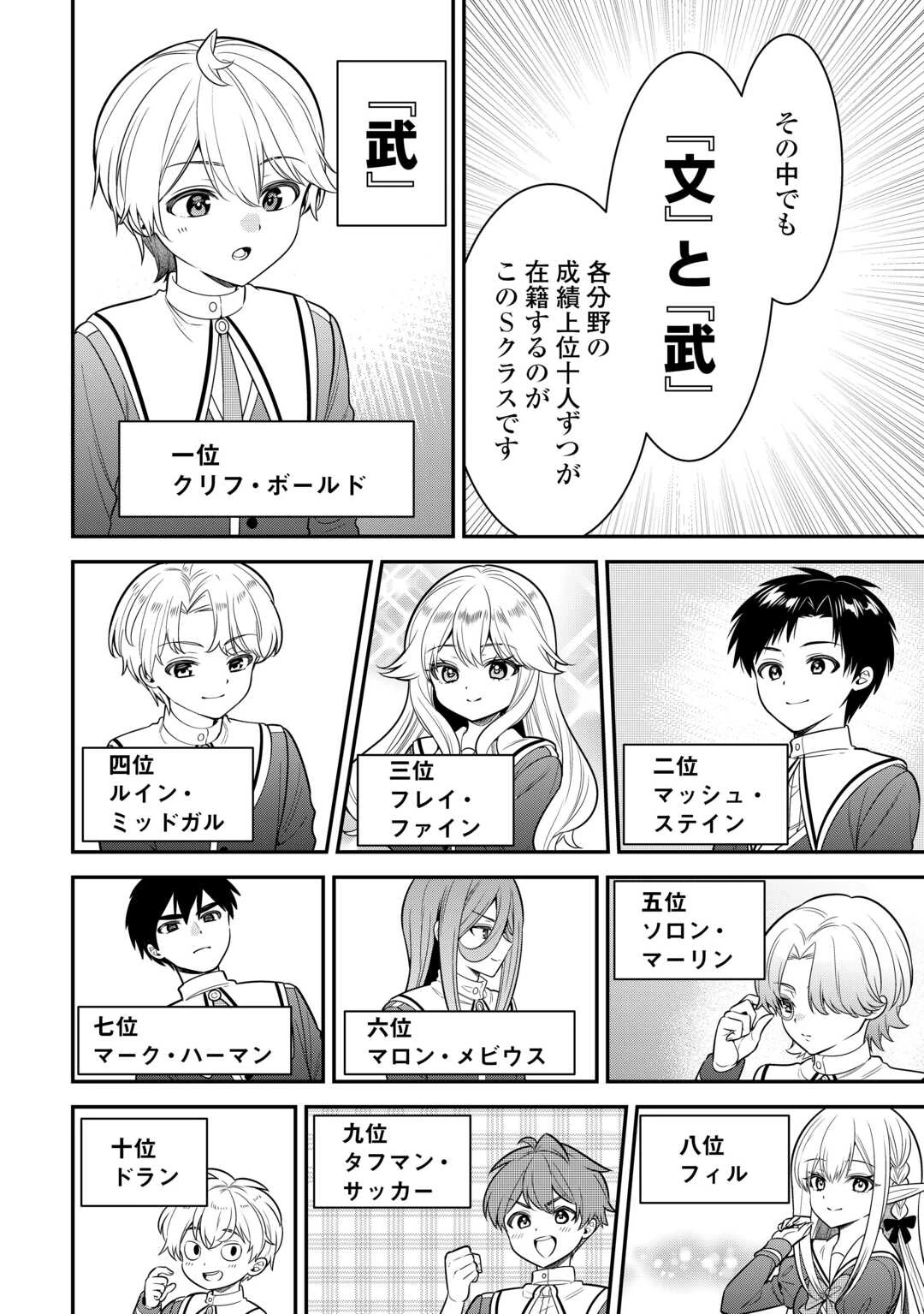 辺境伯家次男は転生チートライフを楽しみたい 第10話 - 14