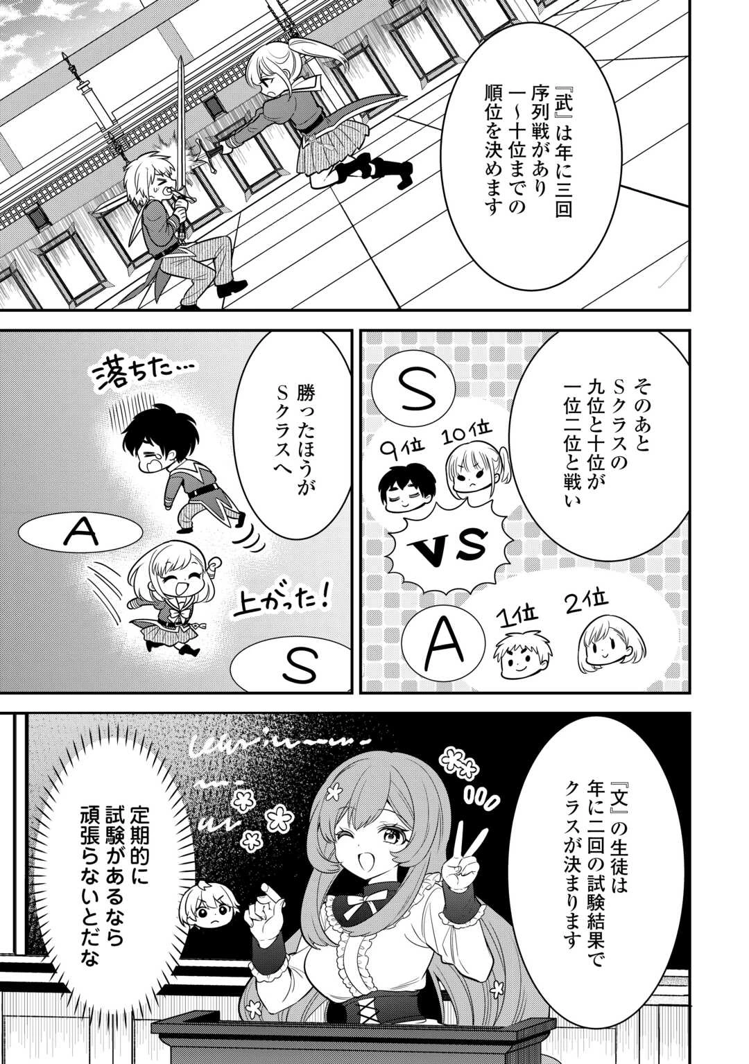 辺境伯家次男は転生チートライフを楽しみたい 第10話 - 17