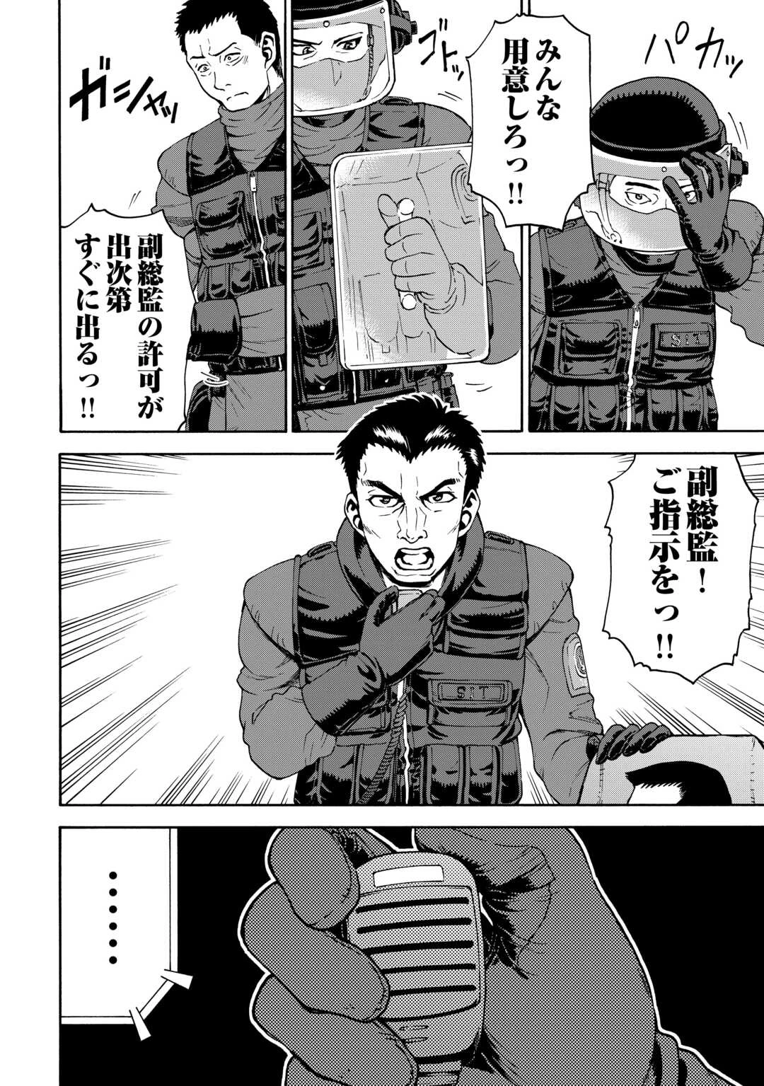 ゲート0 -zero- 自衛隊 銀座にて、斯く戦えり 第13話 - 4