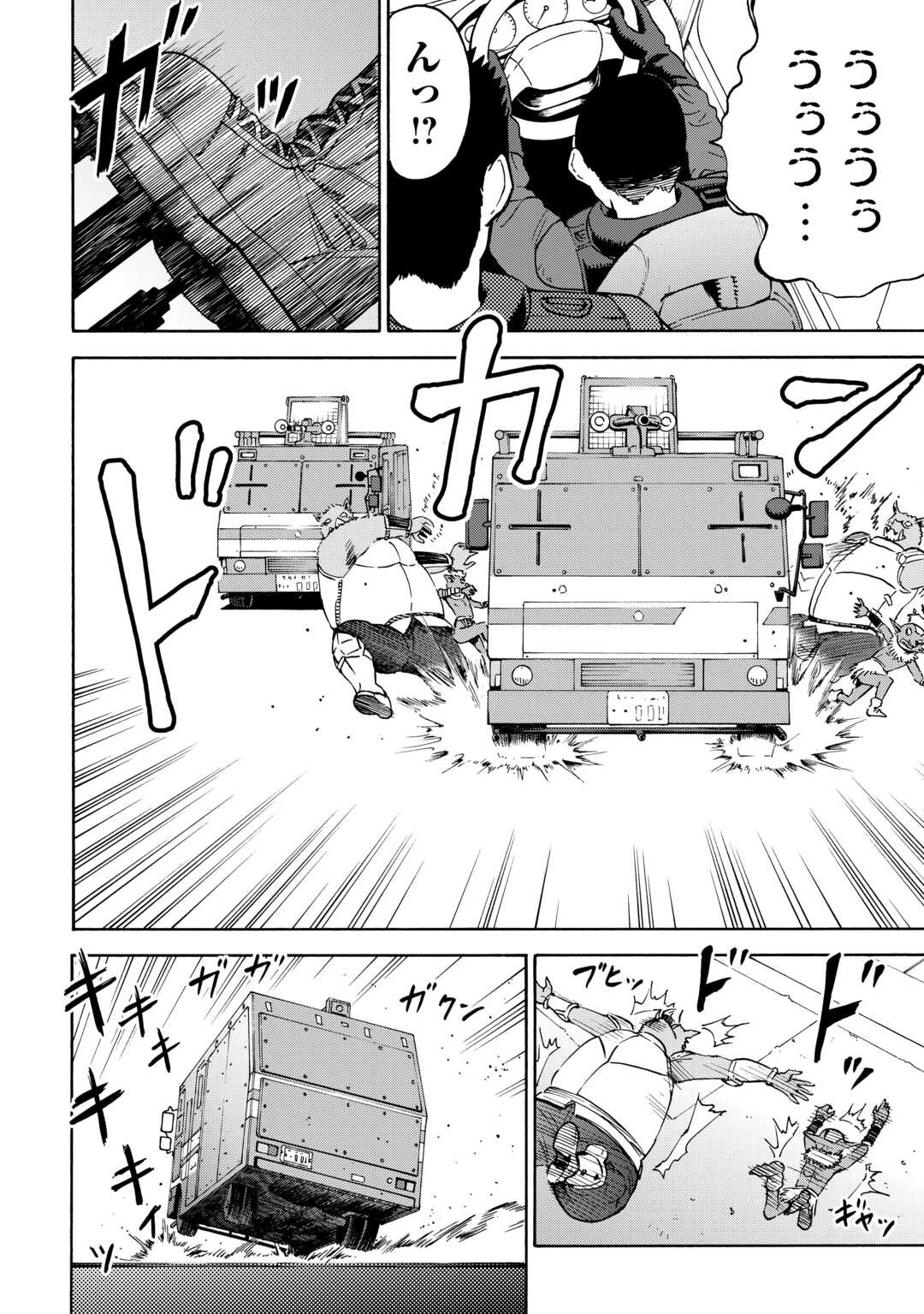 ゲート0 -zero- 自衛隊 銀座にて、斯く戦えり 第13話 - 8