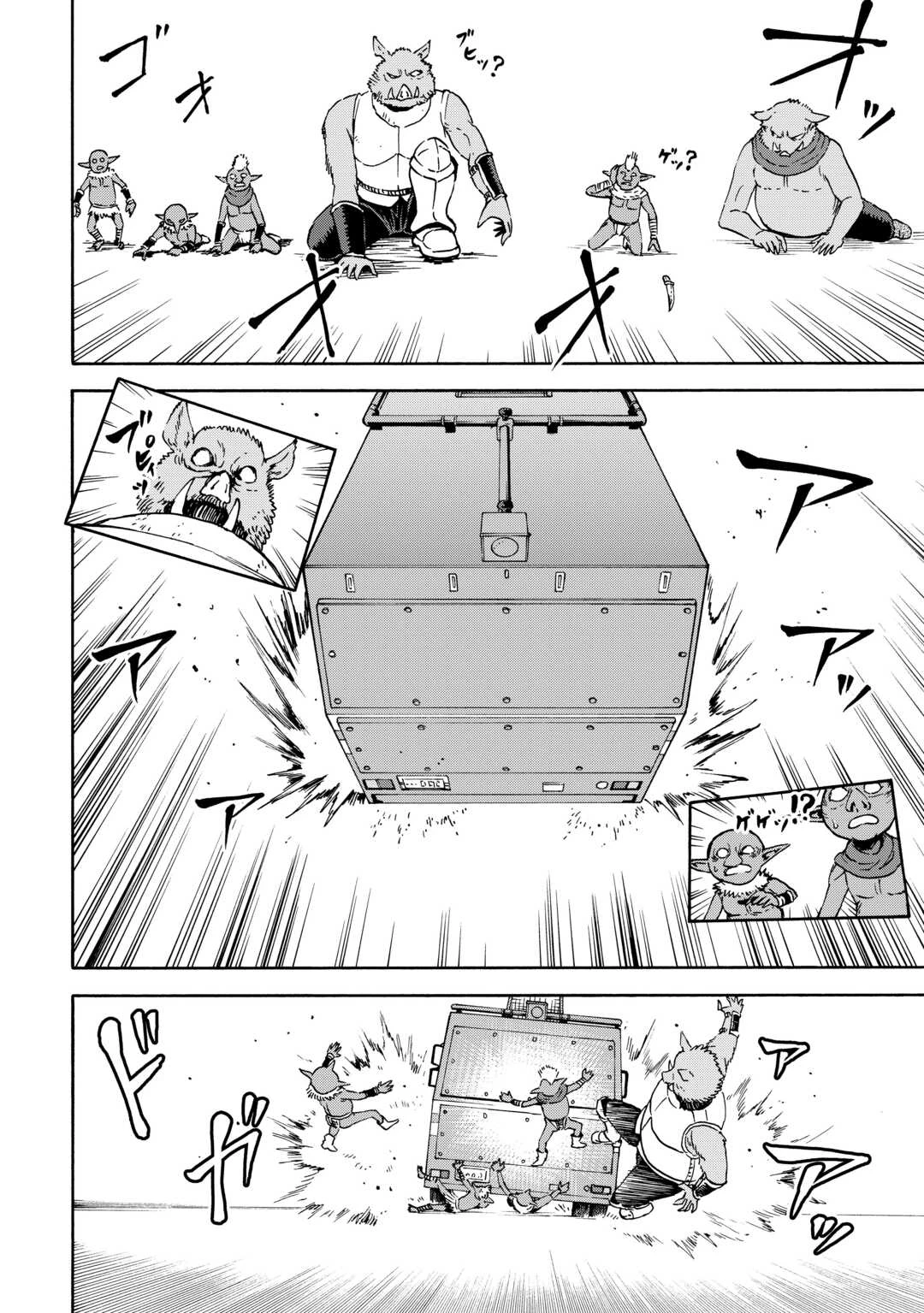 ゲート0 -zero- 自衛隊 銀座にて、斯く戦えり 第13話 - 10