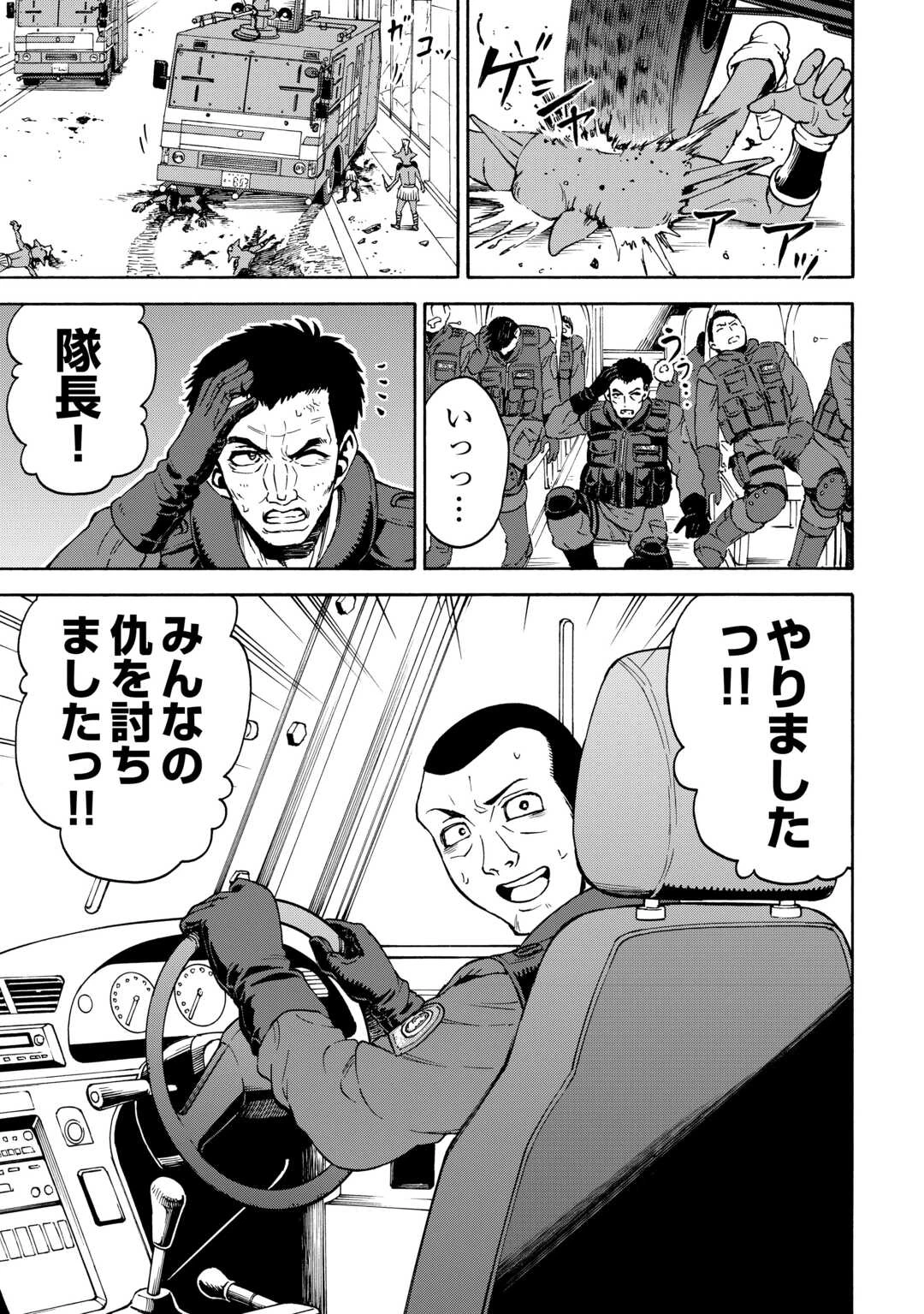 ゲート0 -zero- 自衛隊 銀座にて、斯く戦えり 第13話 - 11