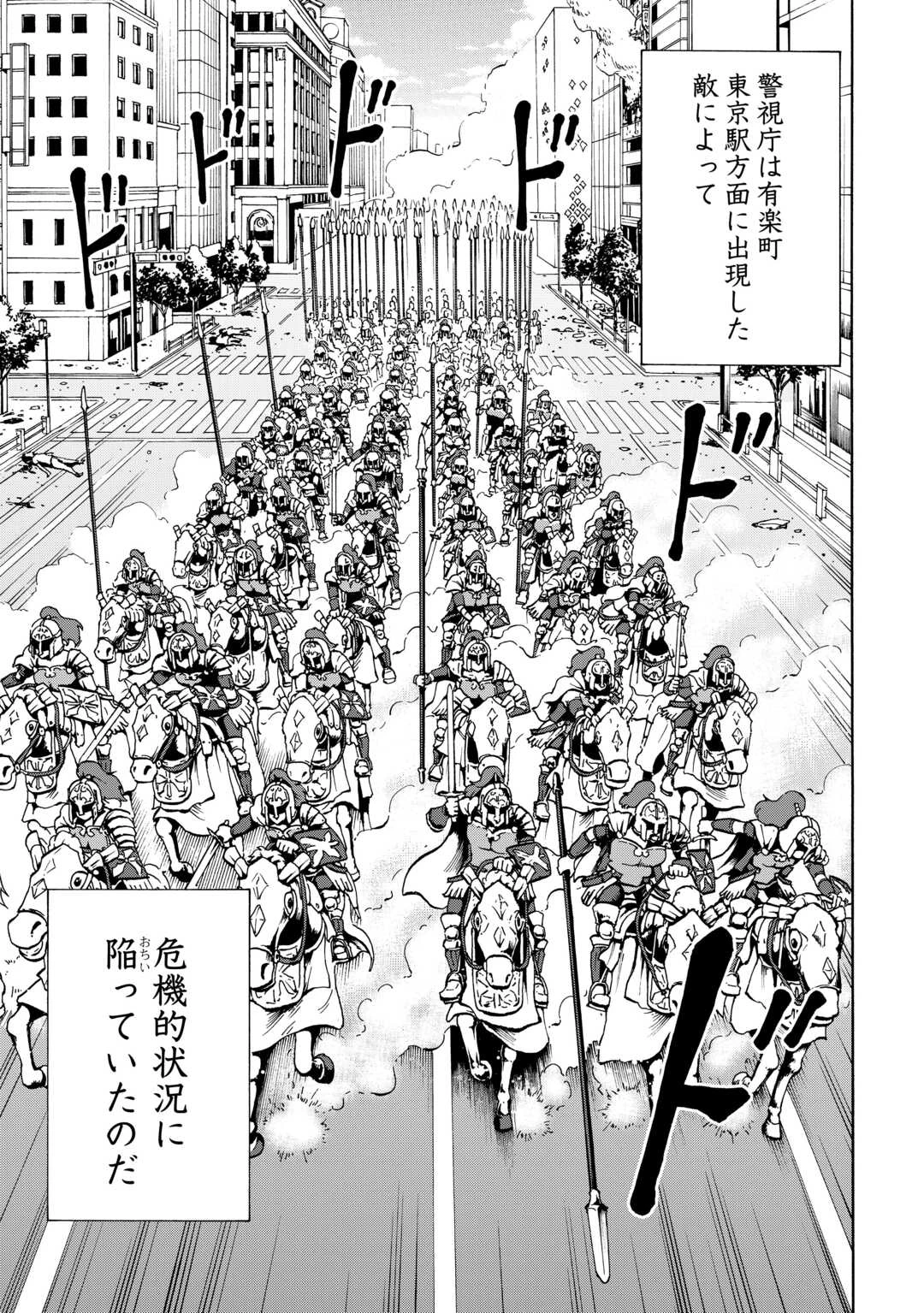 ゲート0 -zero- 自衛隊 銀座にて、斯く戦えり 第13話 - 15