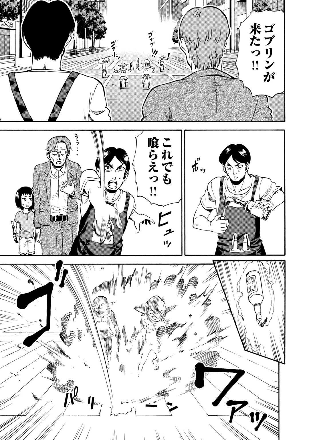 ゲート0 -zero- 自衛隊 銀座にて、斯く戦えり 第13話 - 25