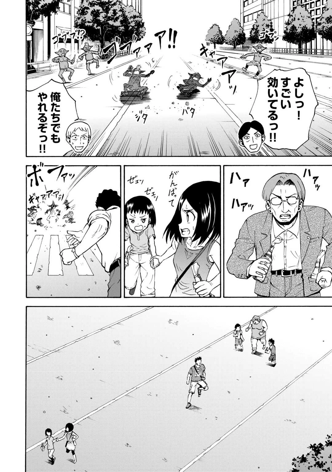 ゲート0 -zero- 自衛隊 銀座にて、斯く戦えり 第13話 - 26