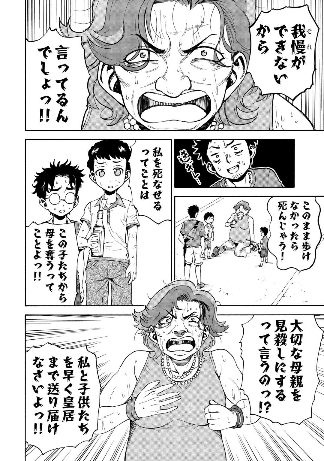 ゲート0 -zero- 自衛隊 銀座にて、斯く戦えり 第13話 - 28