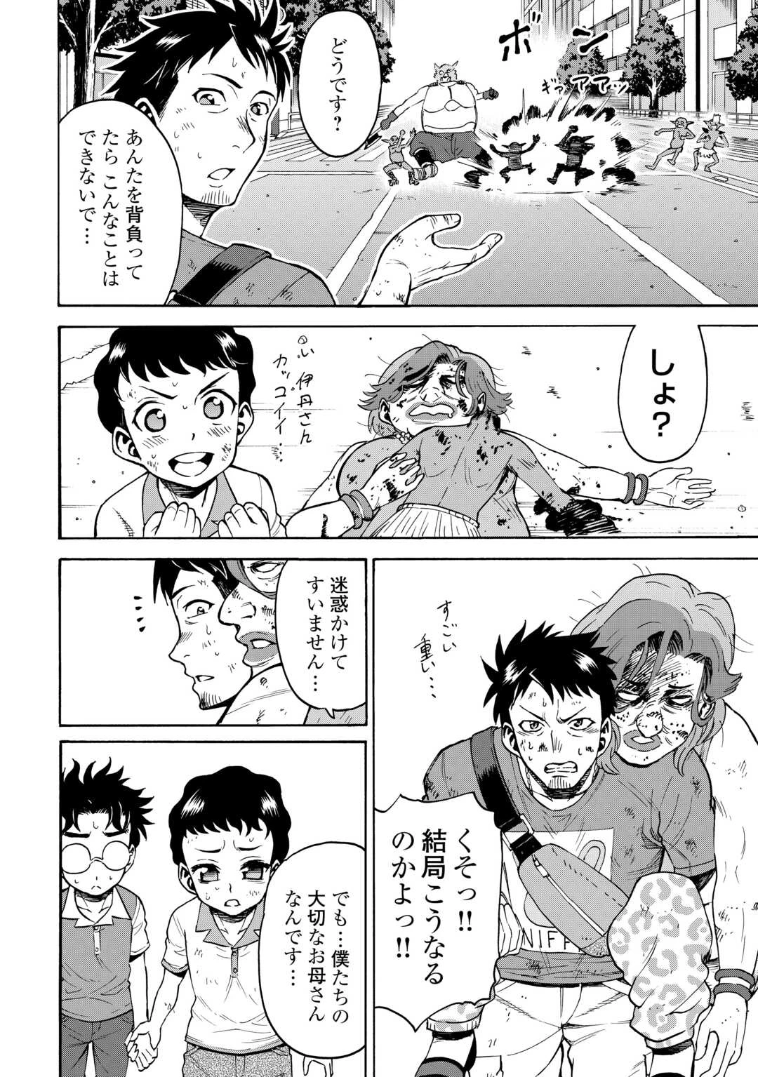 ゲート0 -zero- 自衛隊 銀座にて、斯く戦えり 第13話 - 32