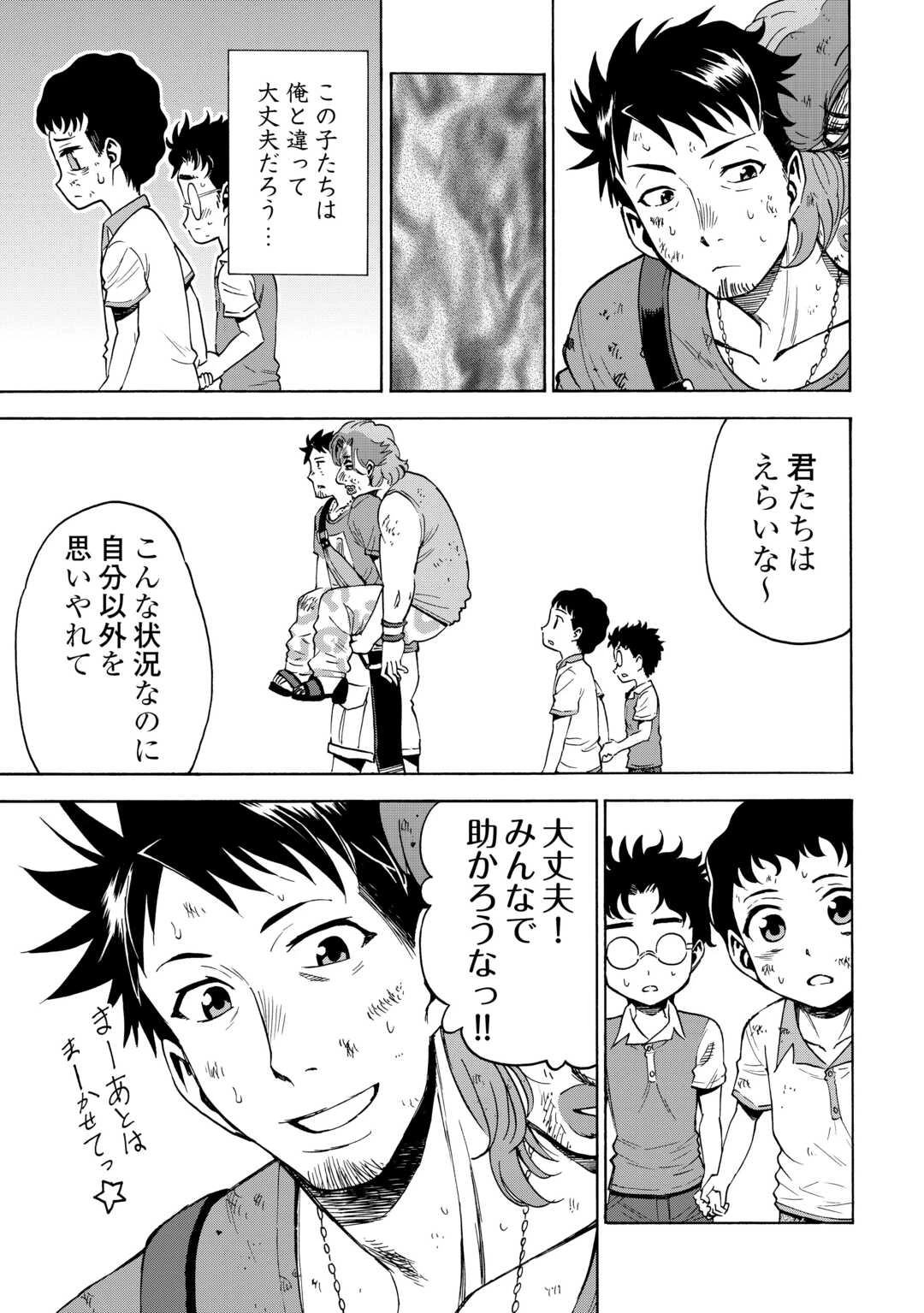 ゲート0 -zero- 自衛隊 銀座にて、斯く戦えり 第13話 - 33