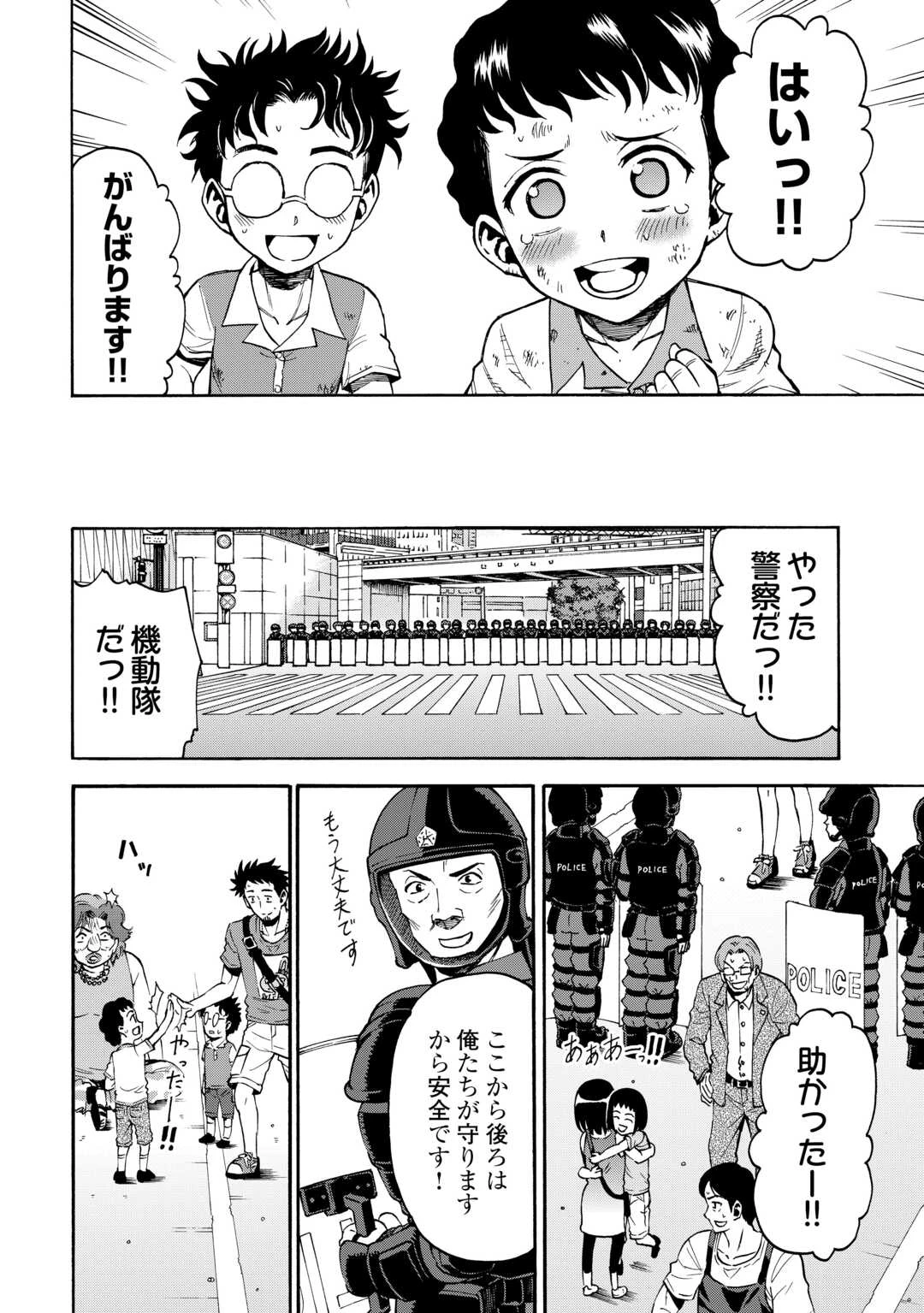 ゲート0 -zero- 自衛隊 銀座にて、斯く戦えり 第13話 - 34