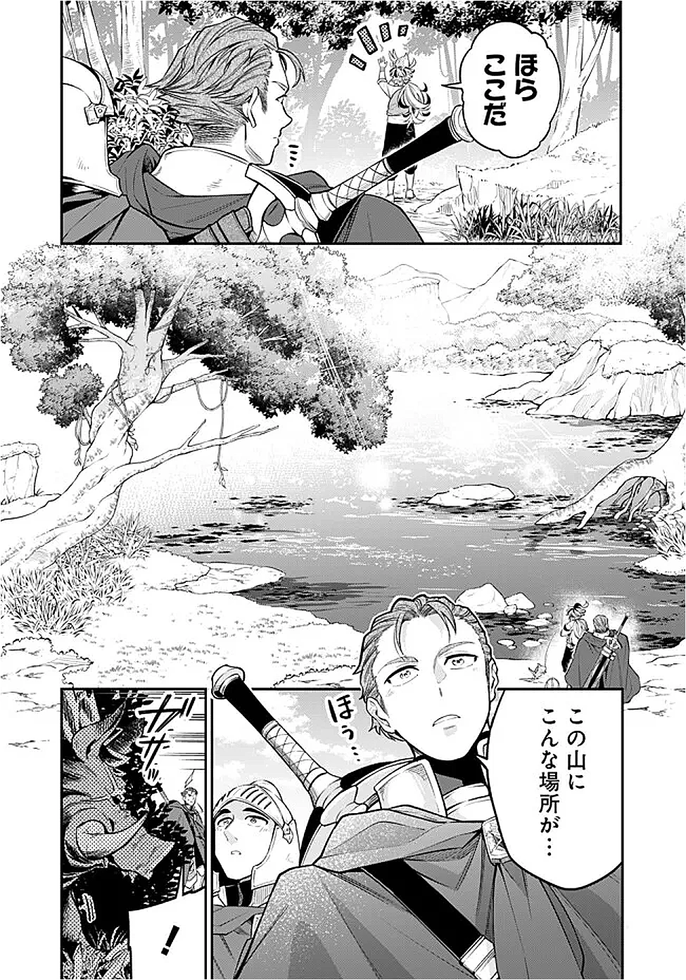 剣を持たない剣聖、貴族に支配された騎士学園で無双する 第1話 - 15