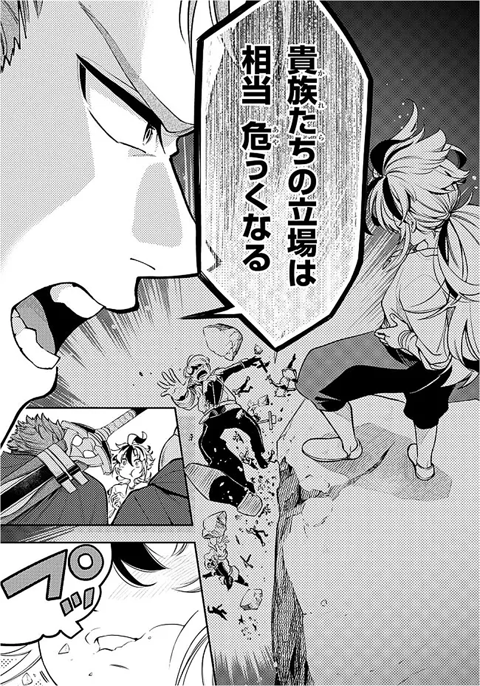 剣を持たない剣聖、貴族に支配された騎士学園で無双する 第1話 - 21