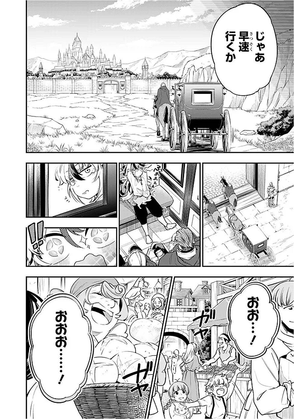 剣を持たない剣聖、貴族に支配された騎士学園で無双する 第1話 - 24