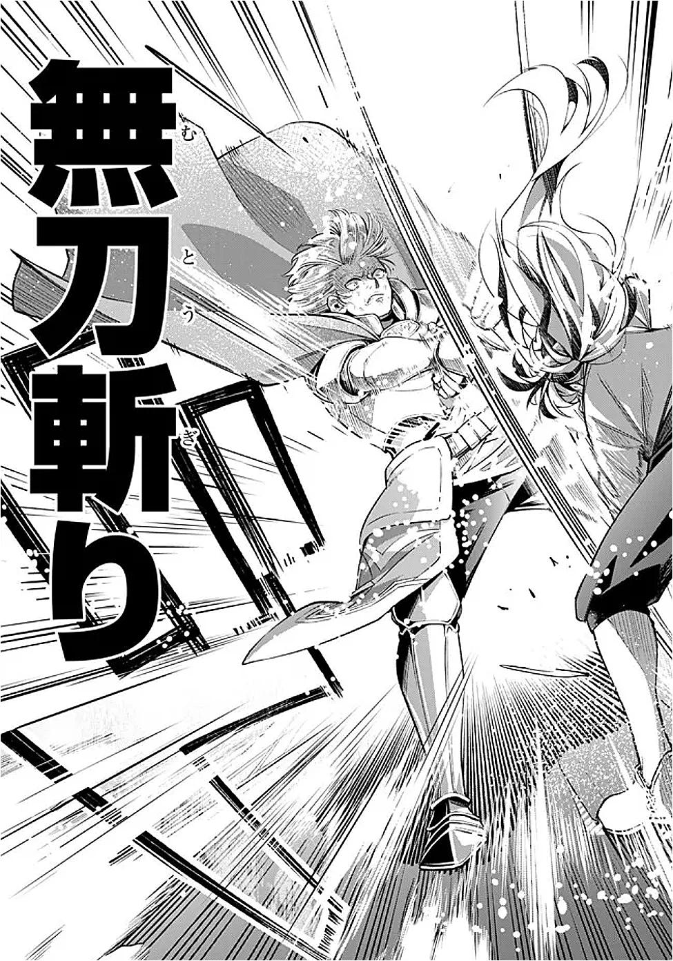 剣を持たない剣聖、貴族に支配された騎士学園で無双する 第1話 - 38
