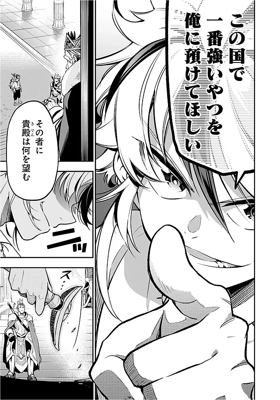 剣を持たない剣聖、貴族に支配された騎士学園で無双する 第1話 - 45
