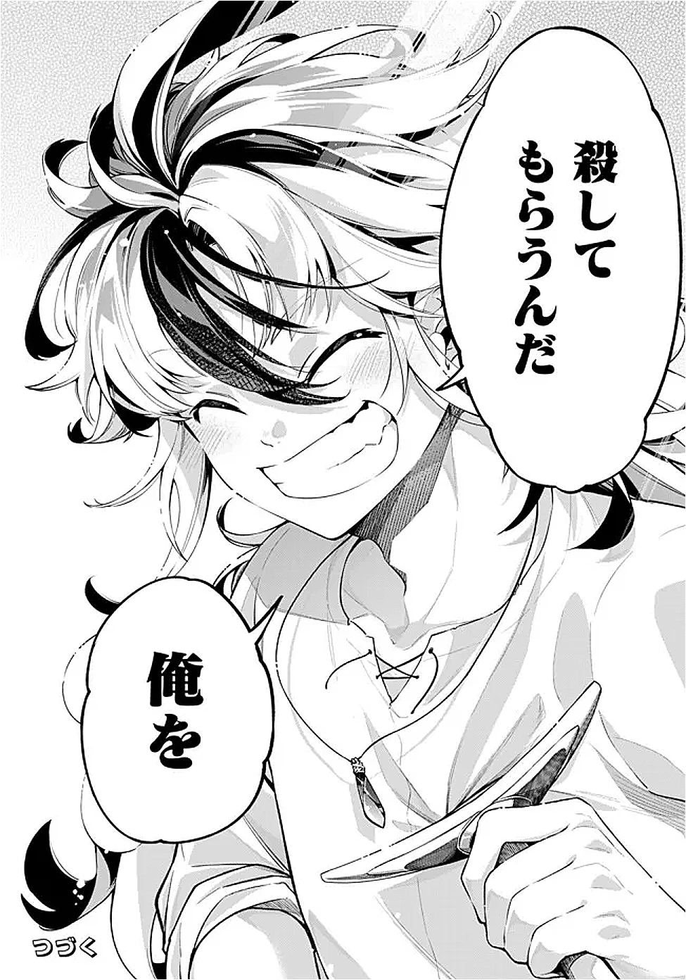 剣を持たない剣聖、貴族に支配された騎士学園で無双する 第1話 - 46