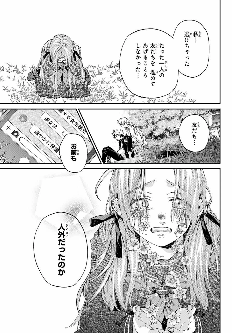 篝家の８兄弟 第6話 - 7