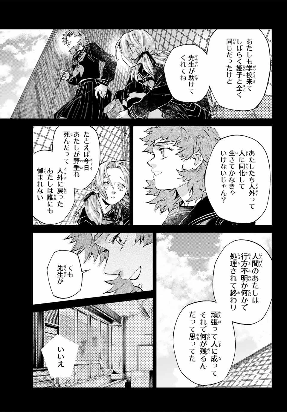 篝家の８兄弟 第6話 - 13