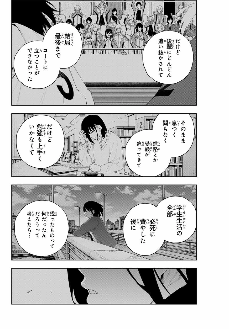 K-9~警視庁公安部公安第9課異能対策係~ 第6話 - 6