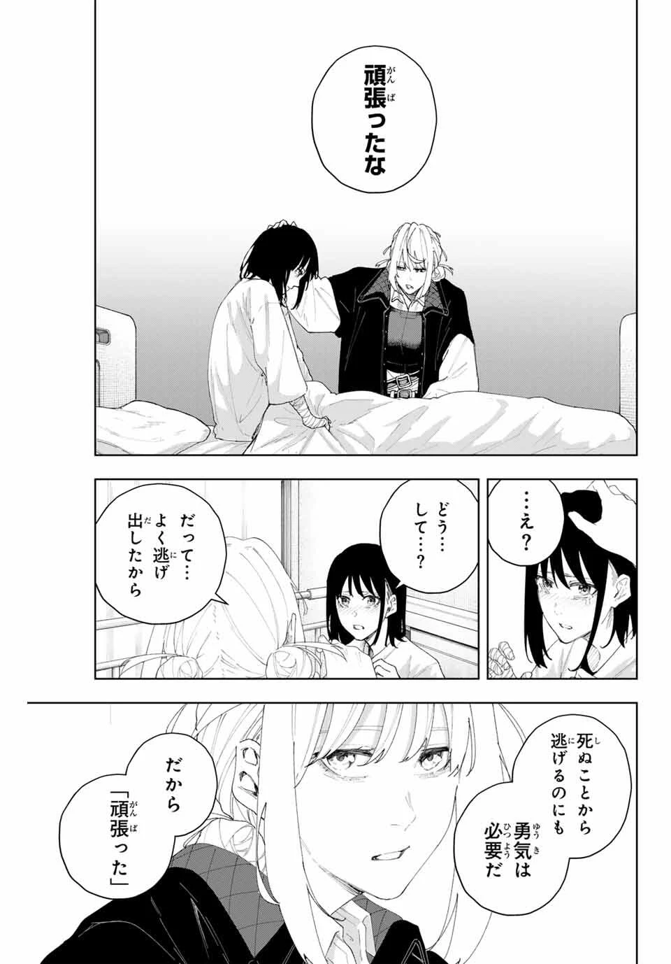 K-9~警視庁公安部公安第9課異能対策係~ 第6話 - 9