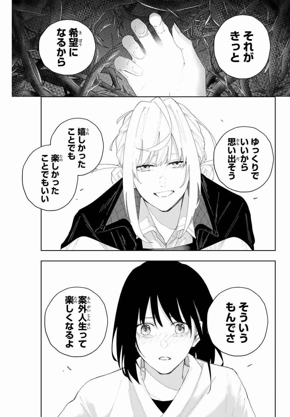 K-9~警視庁公安部公安第9課異能対策係~ 第6話 - 11