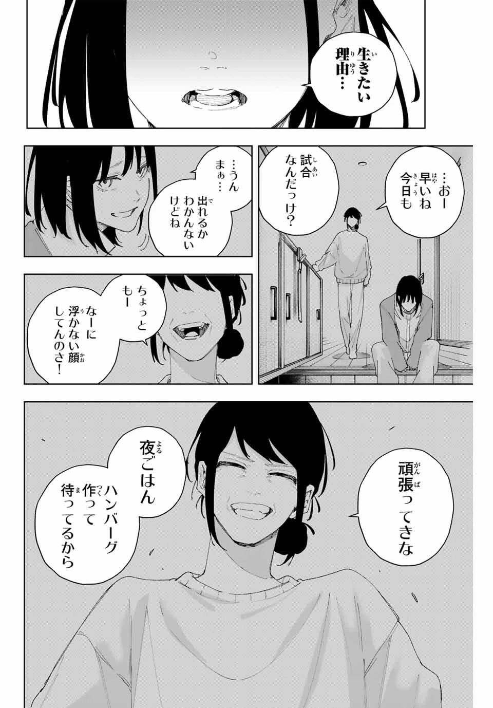 K-9~警視庁公安部公安第9課異能対策係~ 第6話 - 12