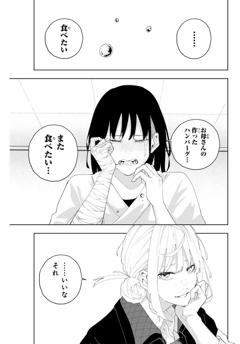 K-9~警視庁公安部公安第9課異能対策係~ 第6話 - 13