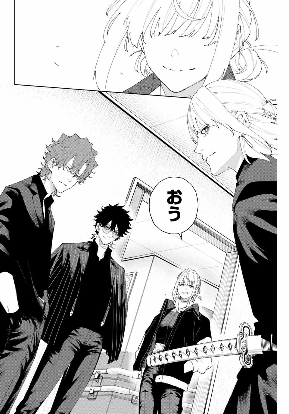 K-9~警視庁公安部公安第9課異能対策係~ 第6話 - 16