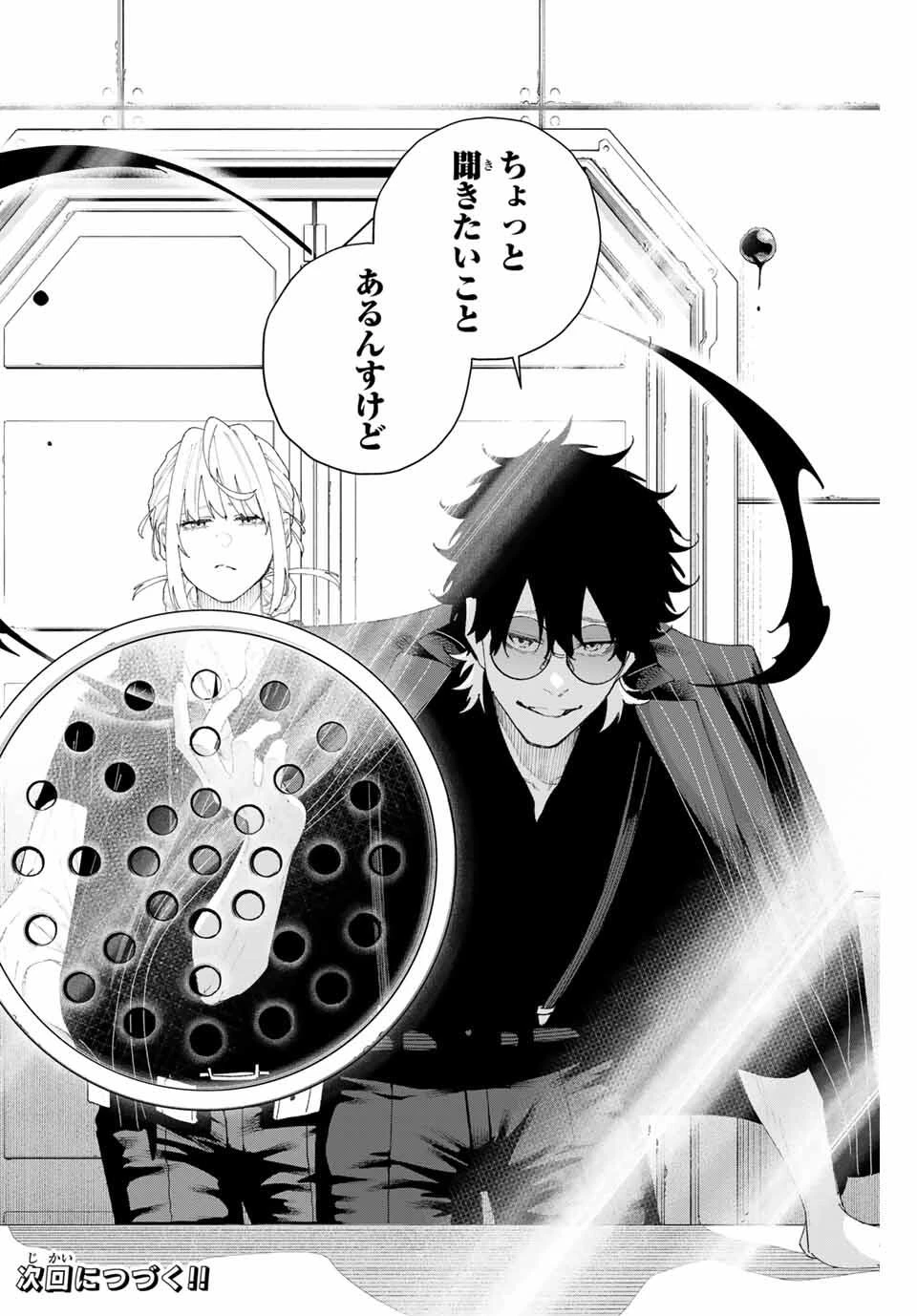 K-9~警視庁公安部公安第9課異能対策係~ 第6話 - 20