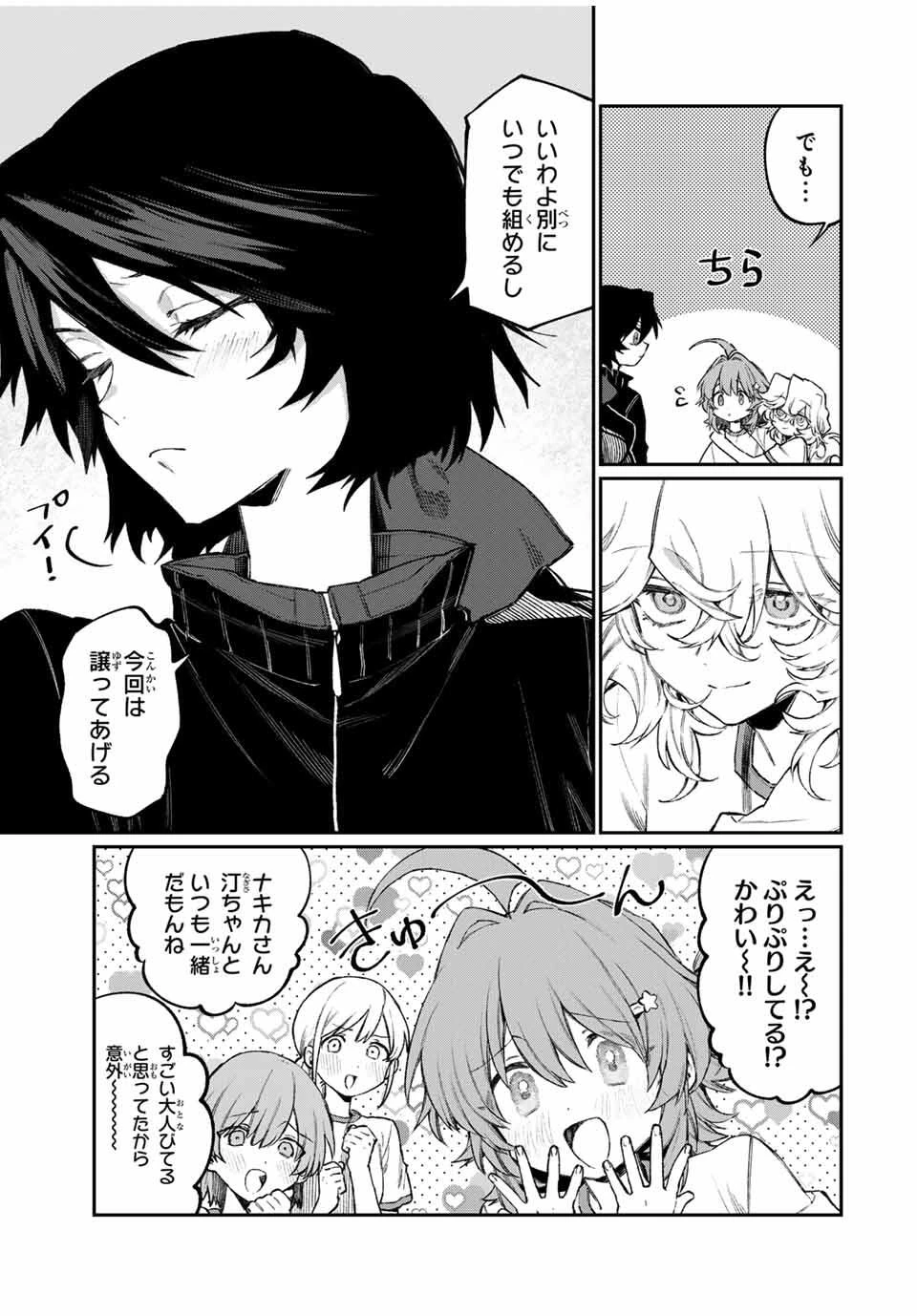 ナキナギ 第8話 - 5