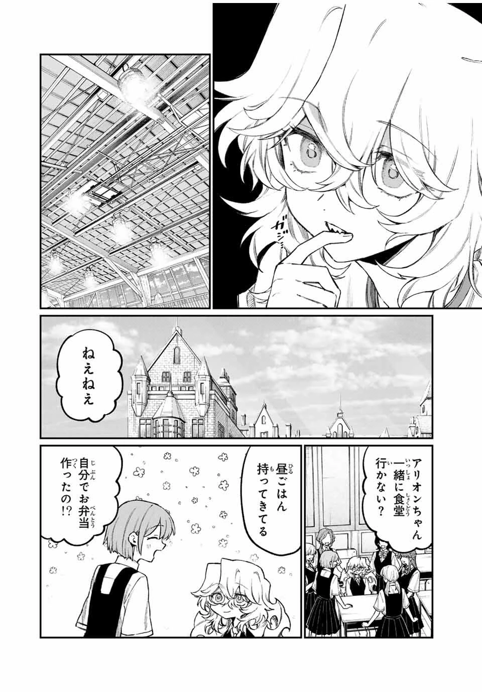 ナキナギ 第8話 - 6