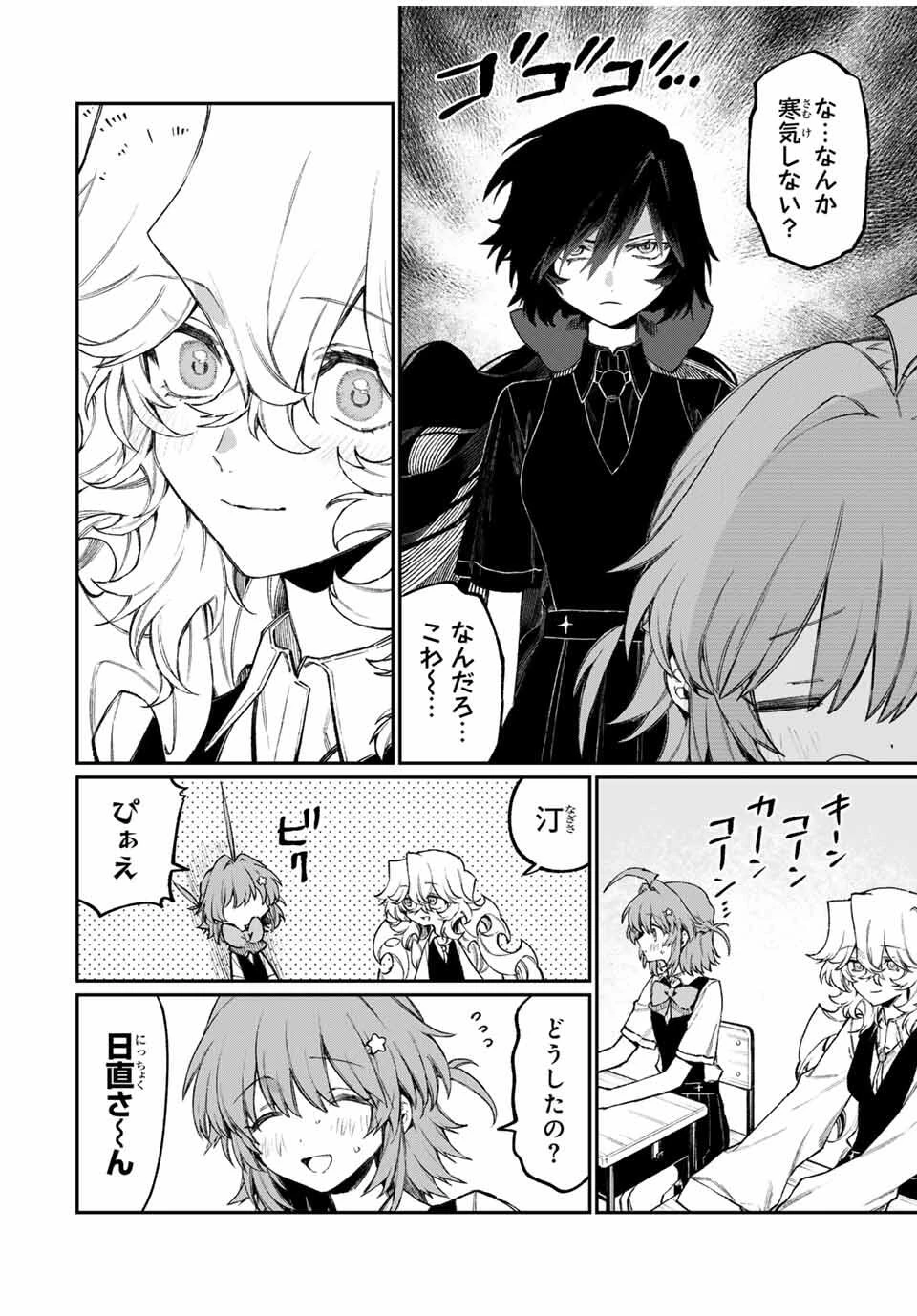 ナキナギ 第8話 - 8