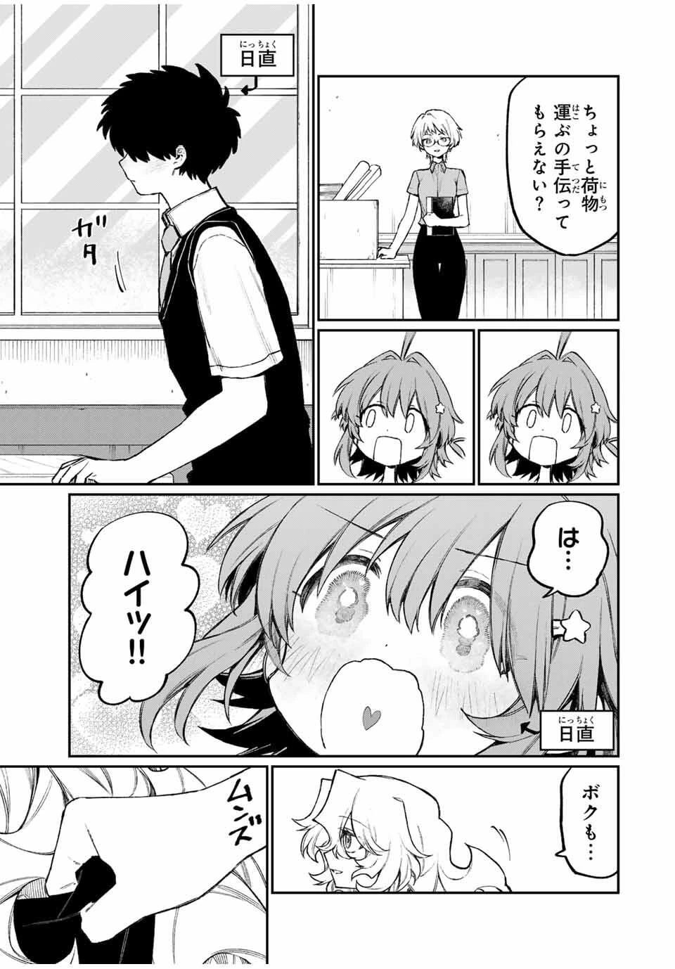 ナキナギ 第8話 - 9