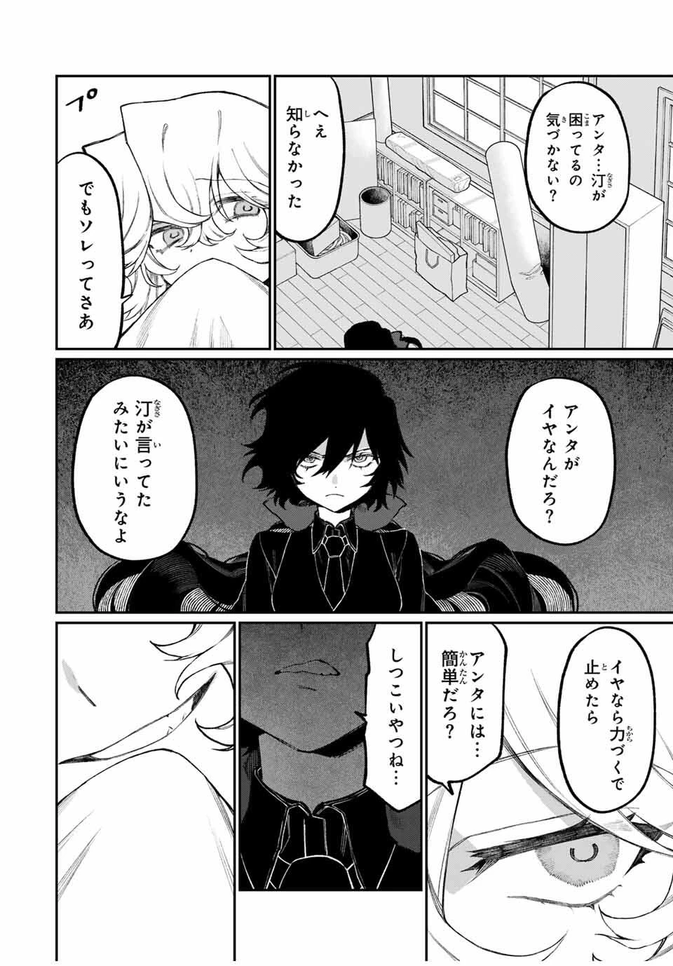 ナキナギ 第8話 - 12